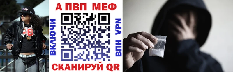 Alpha-PVP Соль  Высоковск 