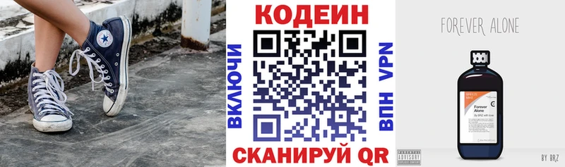 Кодеин Purple Drank  Высоковск 