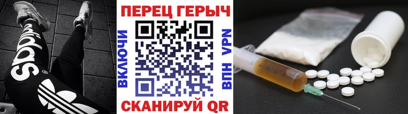 ГЕРОИН хмурый  Высоковск 